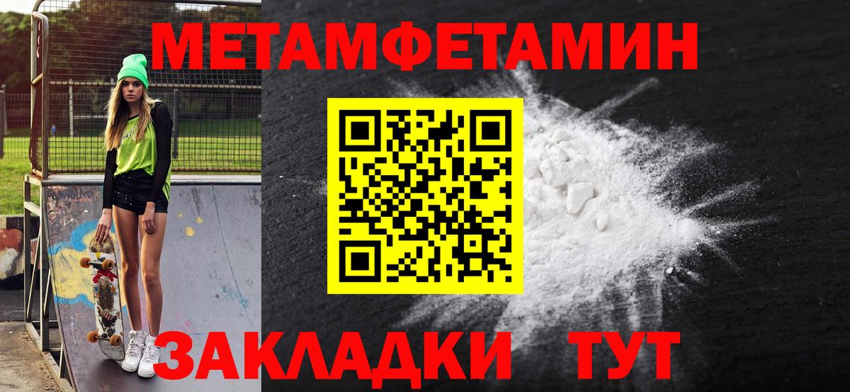 Усть-Илимск  АМФЕТАМИН  Вход с VPN  Amphetamine 97% 