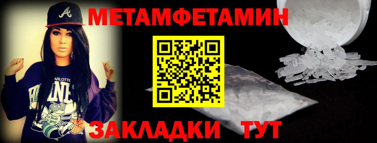 Амфетамин Розовый Усть-Илимск
