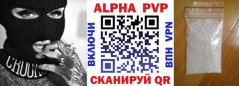 Alpha-PVP кристаллы  ОМГ ОМГ маркетплейс  Усть-Илимск 