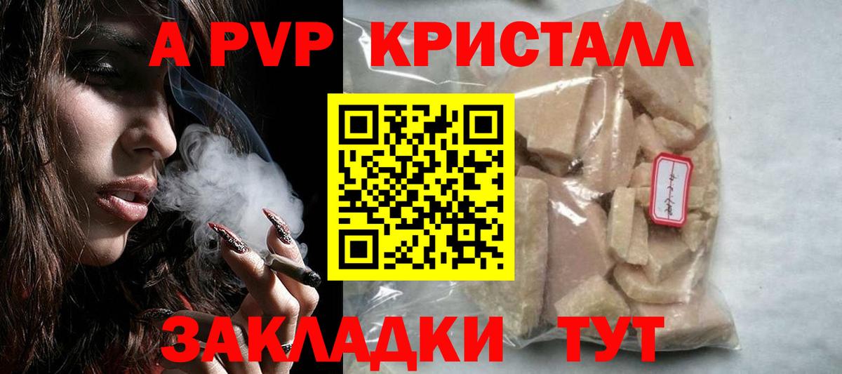 Alfa_PVP VHQ  Вход с VPN  купить наркотик  Усть-Илимск  Alpha PVP VHQ  Альфа ПВП кристаллы  Альфа ПВП 