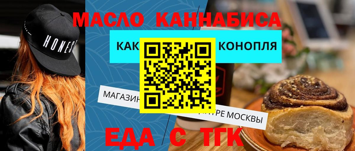 Усть-Илимск  Печенье с ТГК марихуана  Вход с VPN 