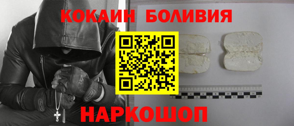 Cocaine Эквадор Усть-Илимск