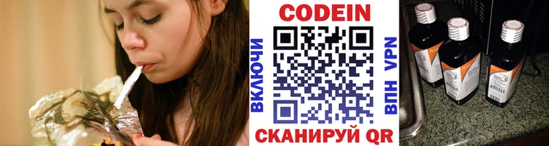 Кодеиновый сироп Lean Purple Drank  это наркотические препараты  Усть-Илимск  MEGA маркетплейс 