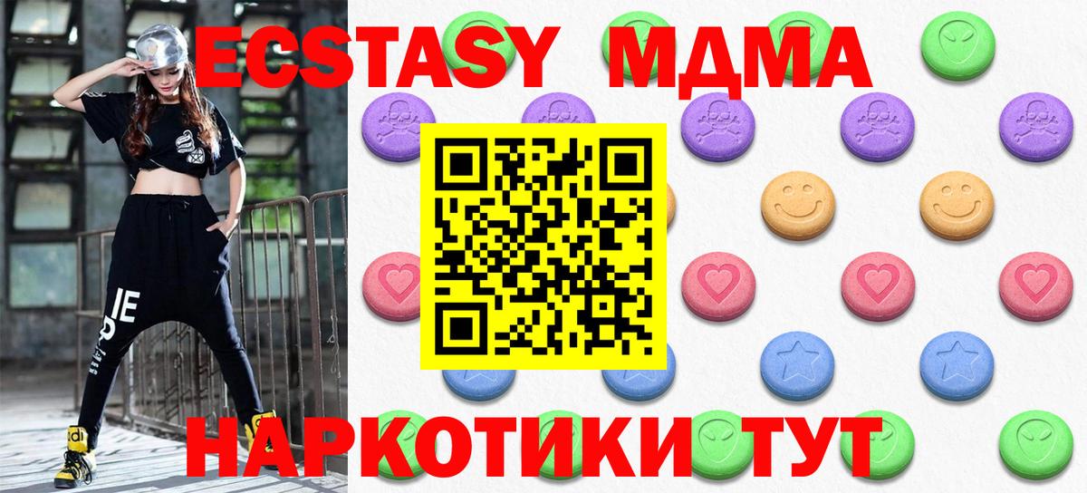 Экстази  Ecstasy MDMA  Вход с VPN  Усть-Илимск  Ecstasy DUBAI 