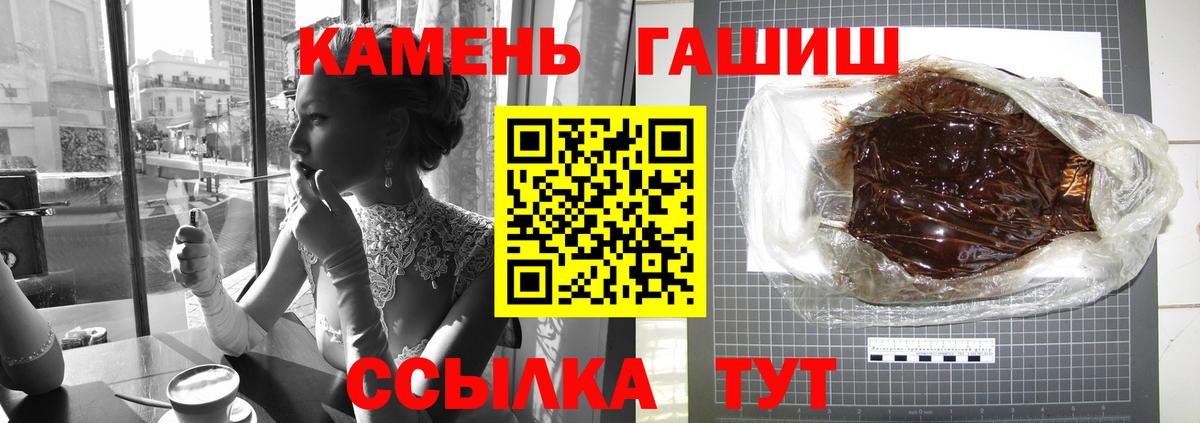 Усть-Илимск  ГАШИШ Premium  Гашиш гарик  Вход с VPN 