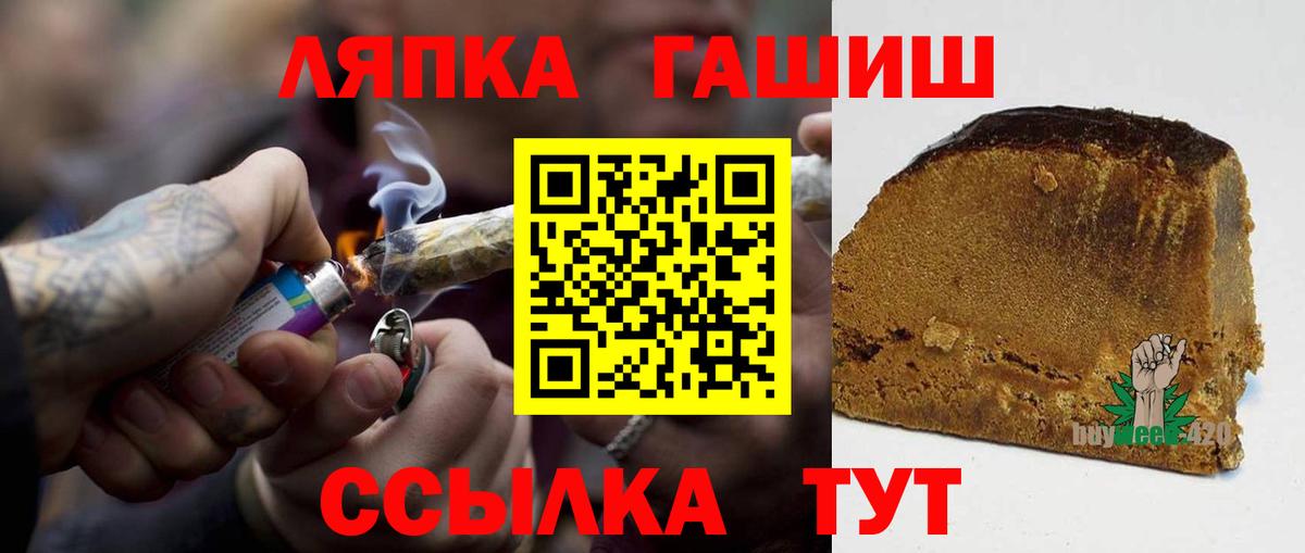 ГАШ гарик Усть-Илимск
