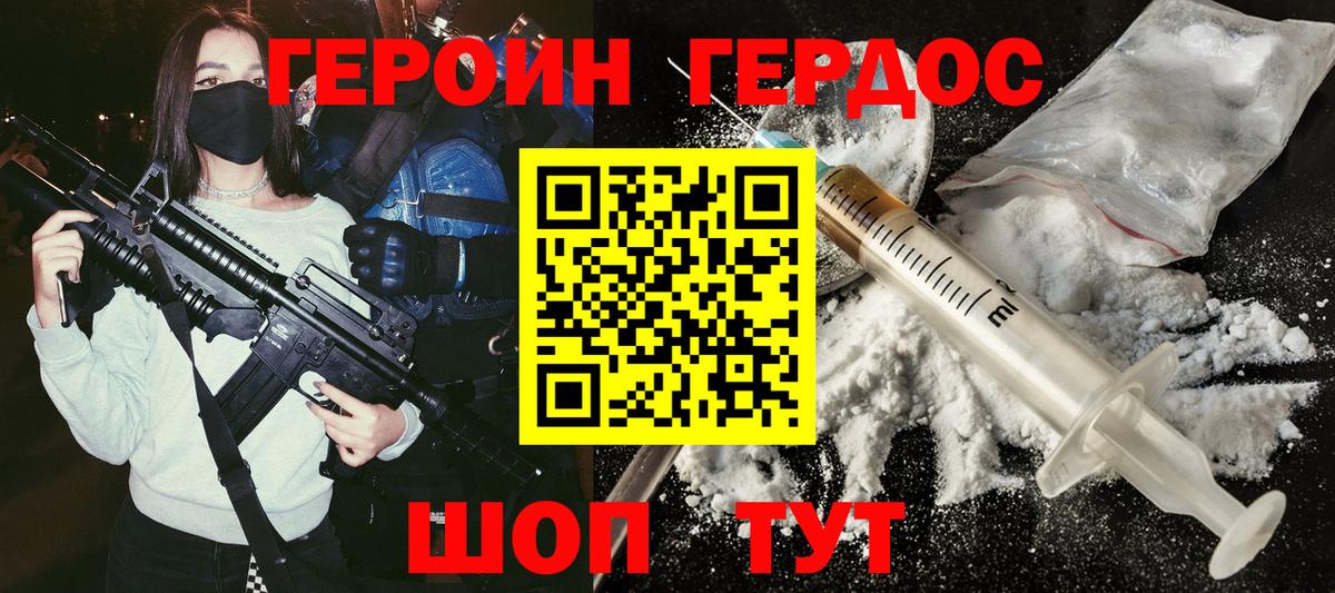 Героин афганец Усть-Илимск