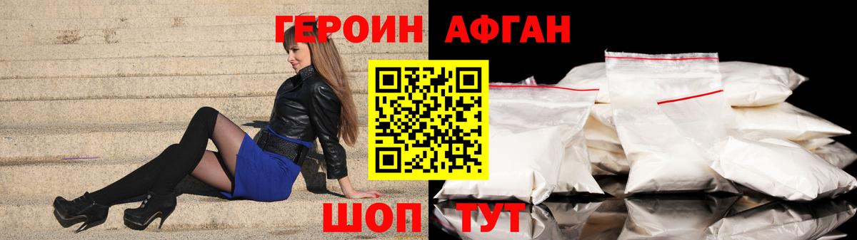 ГЕРОИН  Вход с VPN  Усть-Илимск  Героин хмурый 