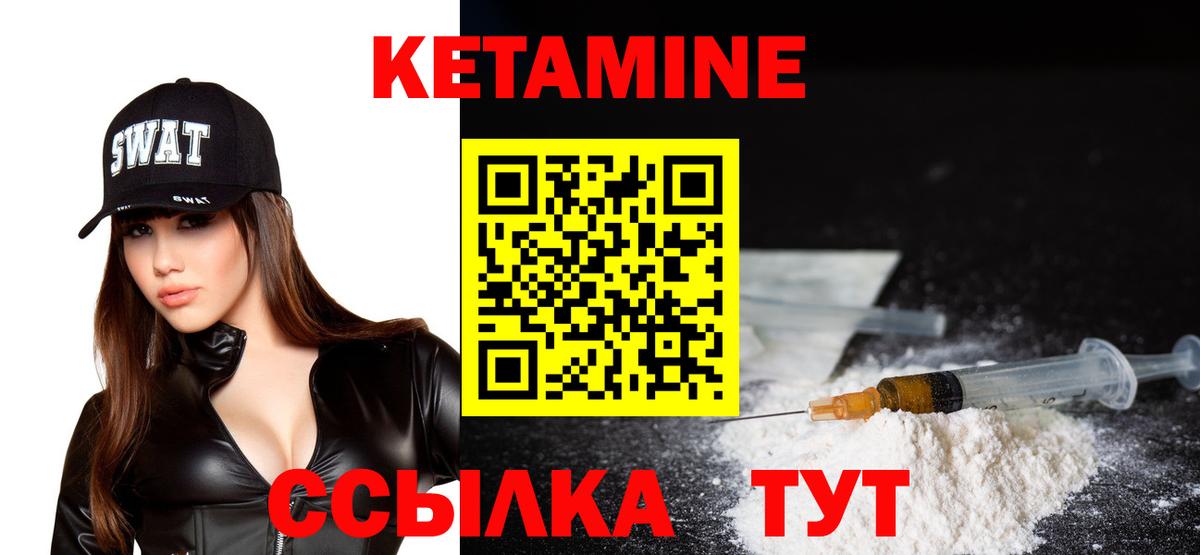 Усть-Илимск  Кетамин ketamine  Вход с VPN  Кетамин ketamine 