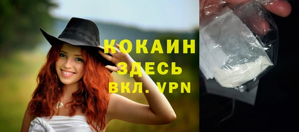 COCAINE Абаза