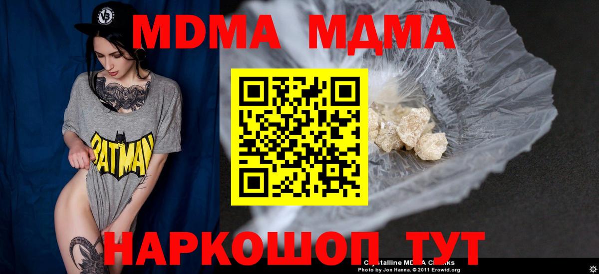 MDMA кристаллы Усть-Илимск