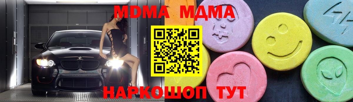 МДМА  MDMA crystal  MDMA VHQ  Вход с VPN  Усть-Илимск 