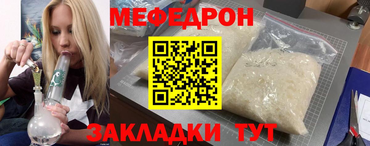 Усть-Илимск  МЯУ-МЯУ 4 MMC  Мефедрон мяу мяу  МЕФ  Вход с VPN 