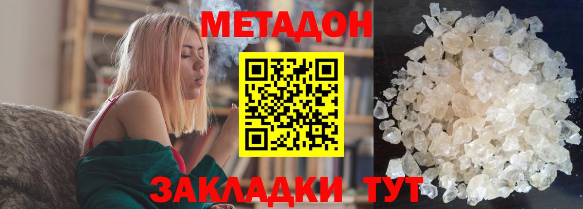 МЕТАДОН methadone  дарк нет какой сайт  Усть-Илимск  Вход с VPN  Метадон VHQ 