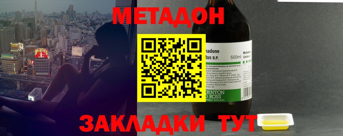 МЕТАДОН белоснежный Усть-Илимск