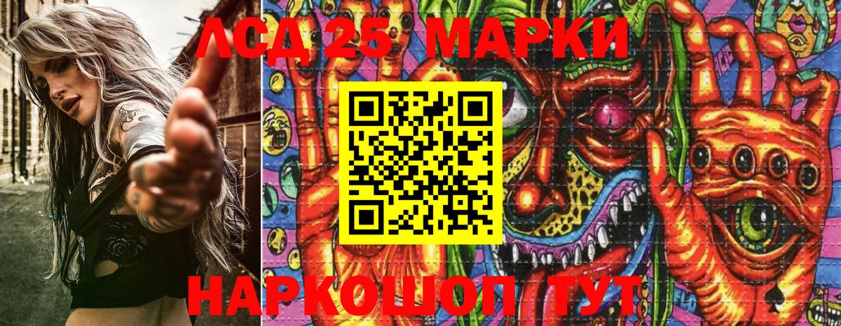 Усть-Илимск  Марки 25I-NBOMe 1,8мг  Марки N-bome  Вход с VPN 