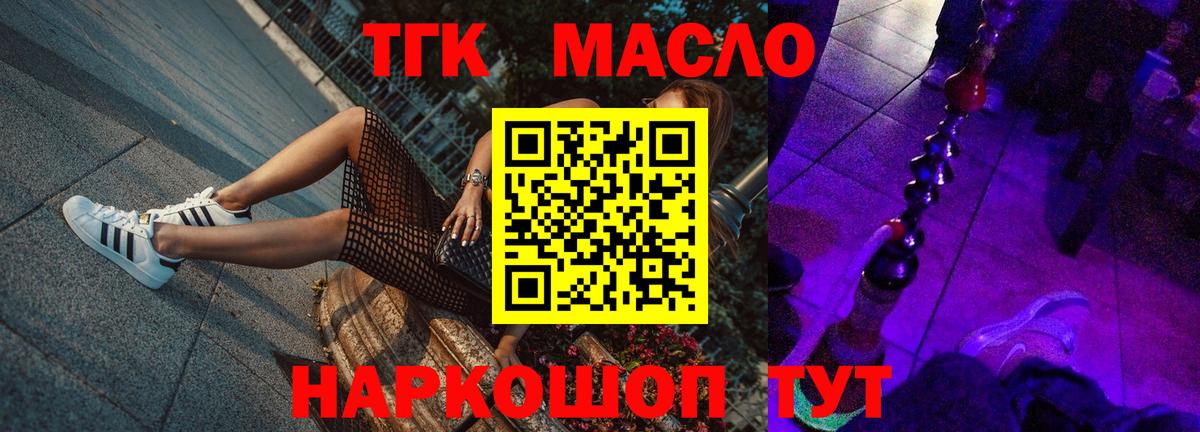 ТГК Wax Усть-Илимск