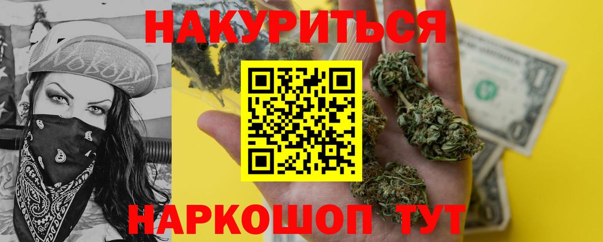 Усть-Илимск  Марихуана тримм  Каннабис SATIVA & INDICA  Вход с VPN 